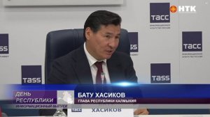 Глава Калмыкии рассказал о предстоящем буддийском форуме на пресс-конференции в ТАСС