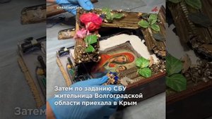 Бомба в иконе: спецслужбы Украины сделали из женщины смертницу ради теракта в Крыму