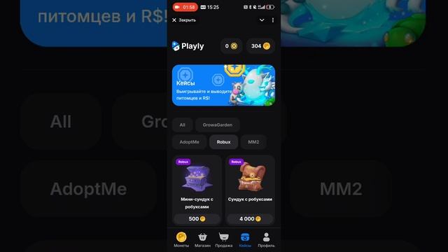 Обзор на очень крутой сайт в телеграме, на бесплатные робуксы👍👍👍👍👍 смотреть онлайн