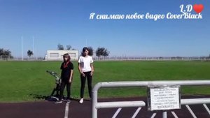 My Vlog.
идём на стадион🌺
забег🏃
Встретила CovarBlack!!??