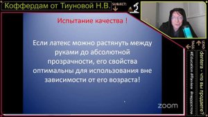 Изоляция рабочего поля: клинический протокол применения коффердама - Тиунова Н.В. Часть-1 4K