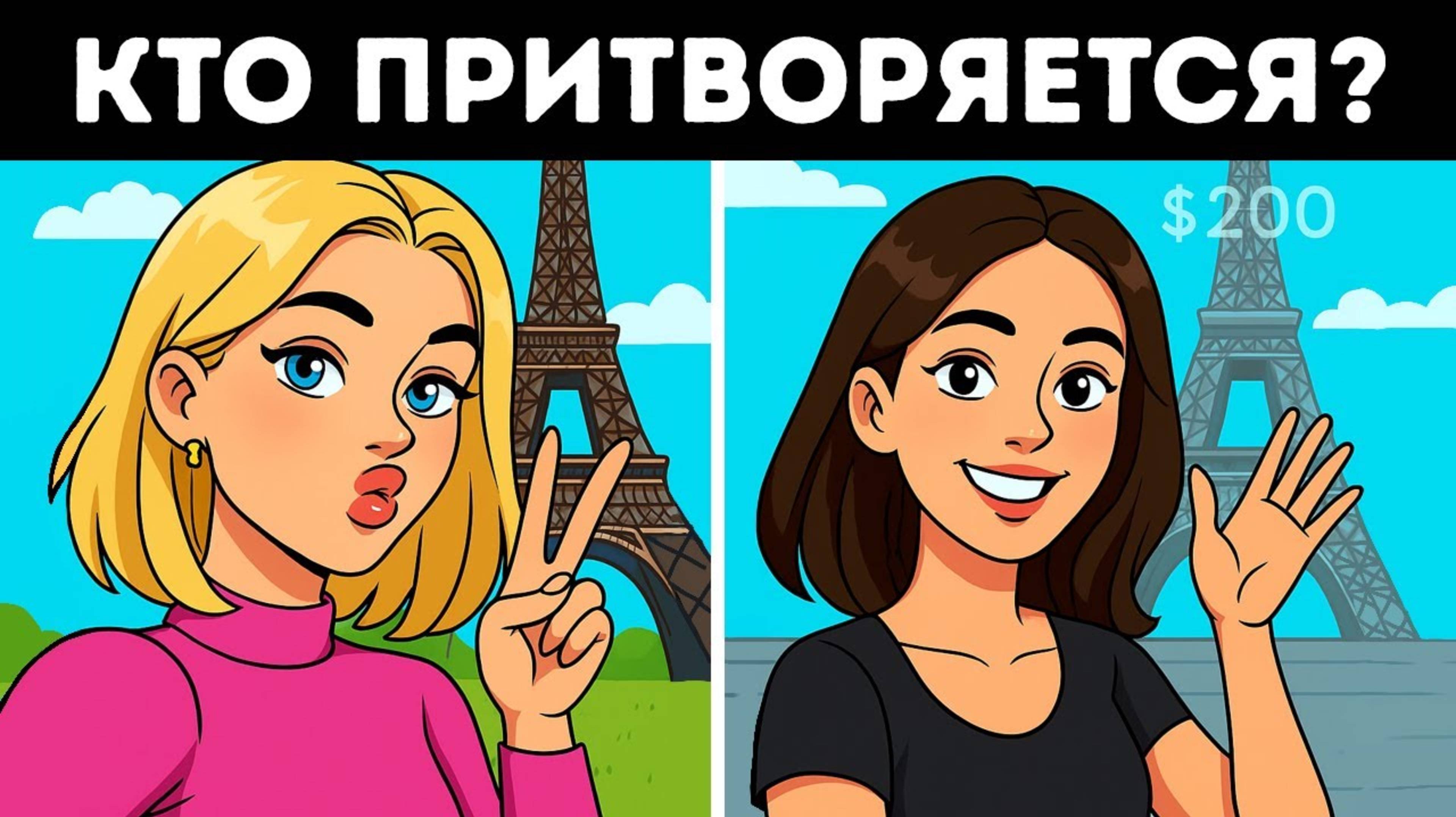 Загадки социальных сетей_ сможете ли вы распознать_ кто притворяется_(1080P_HD) смотреть онлайн