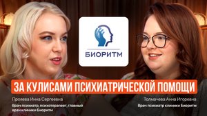 За кулисами психиатрической помощи #психиатр #психиатрическаябольница #психология #психотерапия