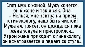 Как жену в больницу положили! Сборник свежих анекдотов!
