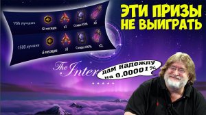 НЕВОЗМОЖНО ПОПАСТЬ В 1500 ЛУЧШИХ фэнтези, прогноз компендиум 2025 Dota 2 battlepass