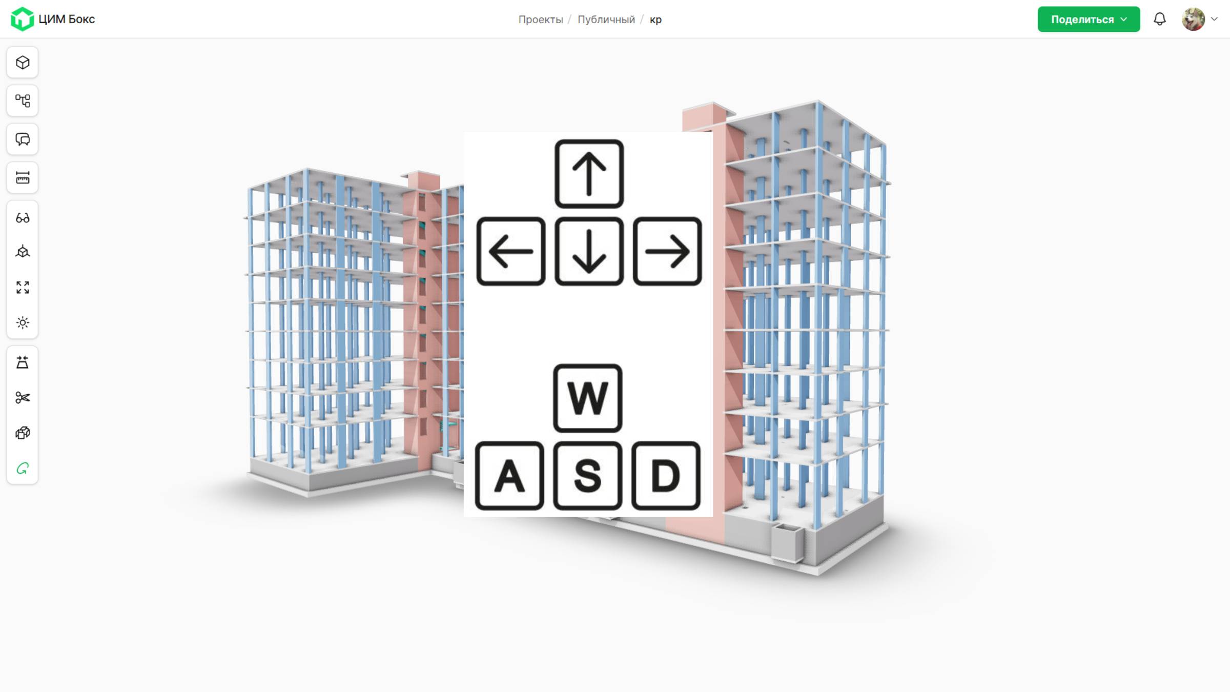 Навигация WASD смотреть онлайн