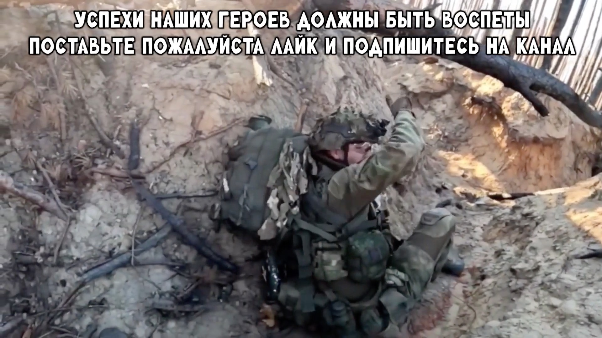СВО Жесткий штурм от первого лица
