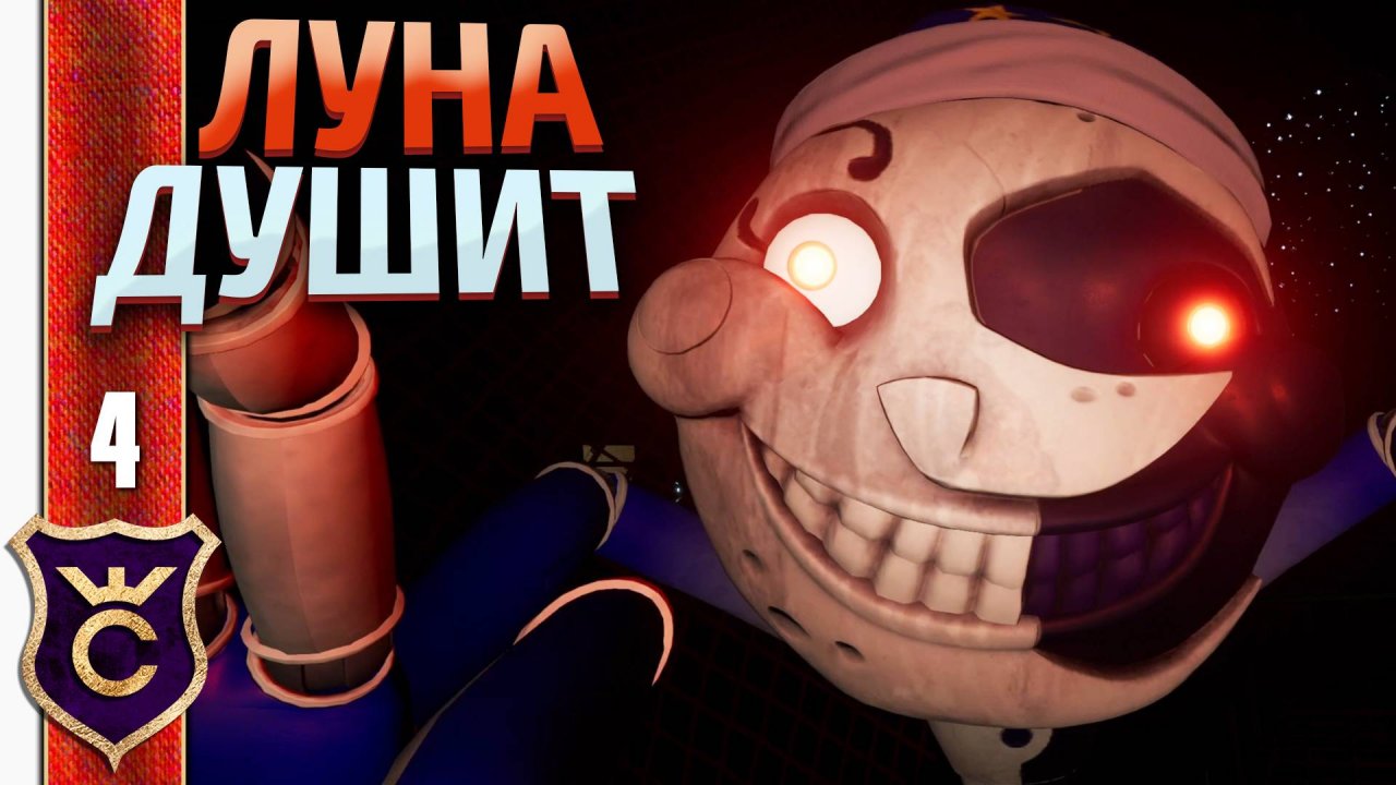 ГЕНЕРАТОРЫ В ТЕМНОТЕ ! Five Nights at Freddy's Security Breach #4