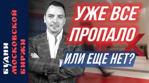 ЦБ, Самолёт, Арена Дата, Банк СПб и Новатек – Будни Мосбиржи #208
