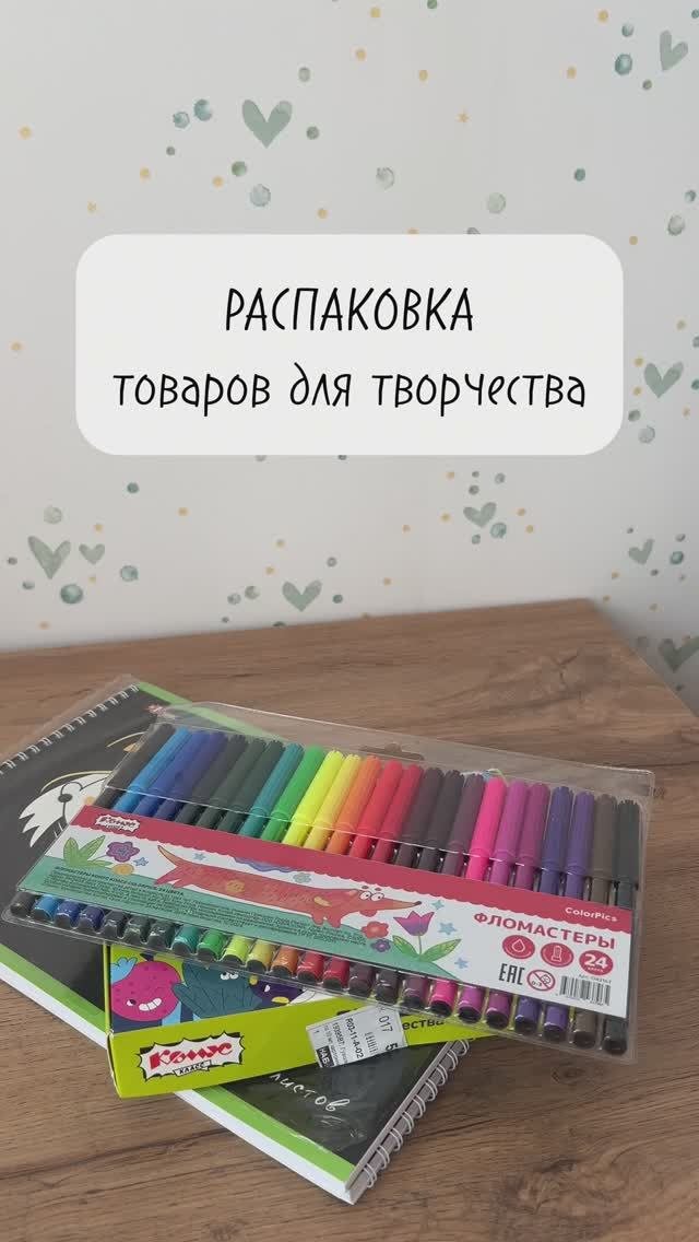 Распаковка товаров к Школе. Комус Класс