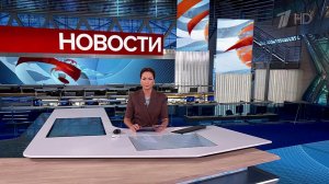 Выпуск новостей в 09:00 от 25.08.2025