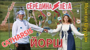 Рок-фестиваль "Середина лета" на автодоме!