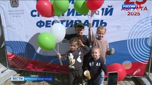 ГТРК СЛАВИЯ Семейный спортивный фестиваль предприятий области 25.08.25