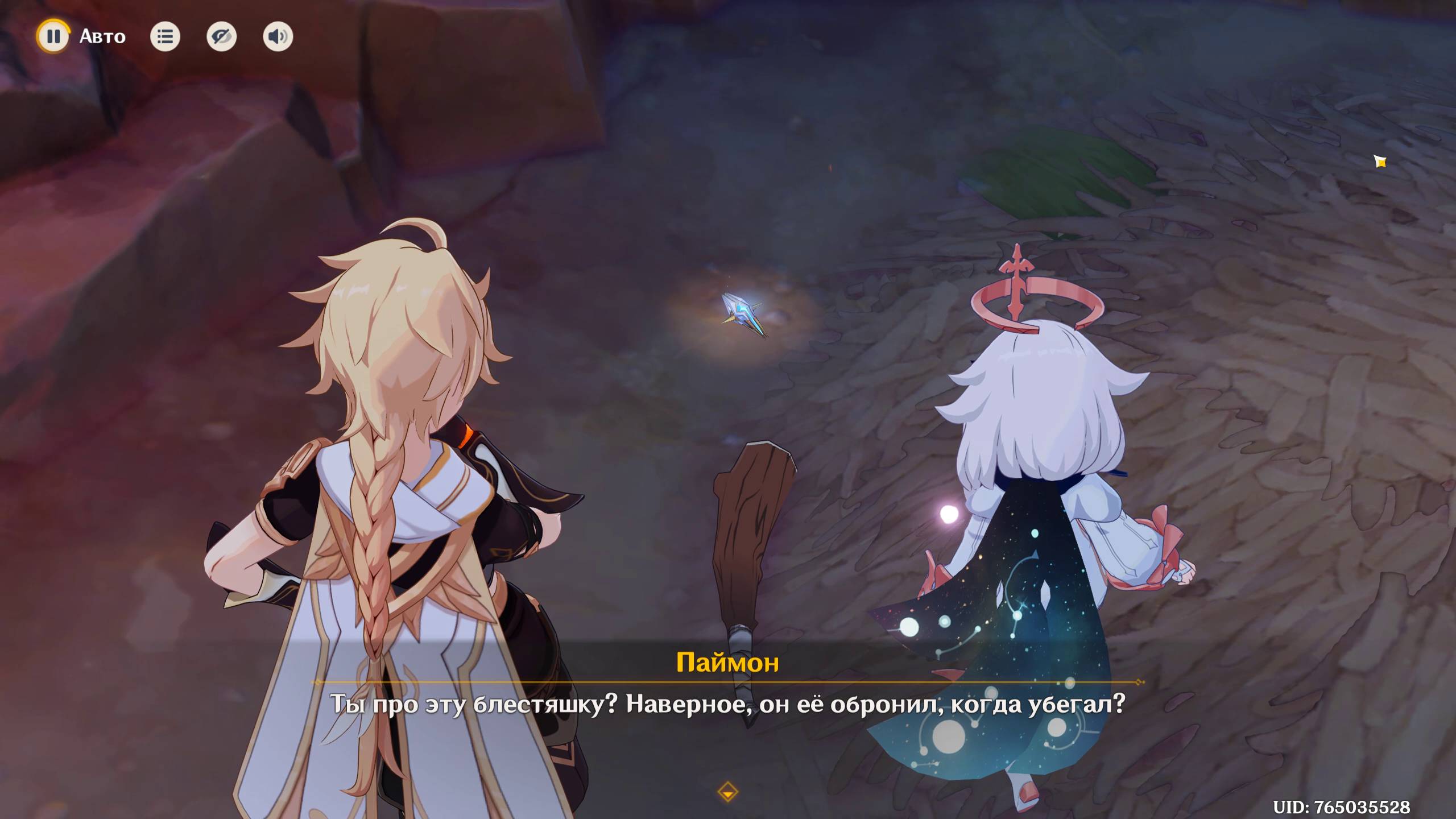 Genshin Impact: Пространство и время для тебя, часть I