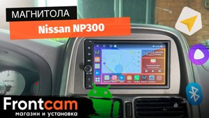 Магнитола Canbox H-Line 5602 для Nissan NP300 на ANDROID