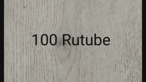 О нашем канале