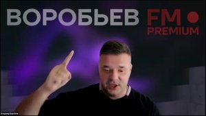 Воробьев LIFE - Заряжаемся на понедельник 25.08.2025