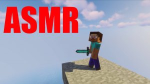 ASMR Фаэрболл файт