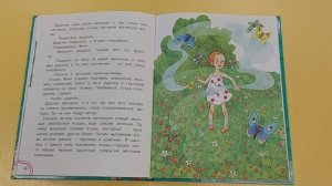 26 В. Катаев Дудочка и кувшинчик