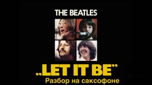 The beatles - let it be (Разбор на саксофоне)