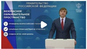 Видеобращение министра просвещения РФ Сергея Кравцова