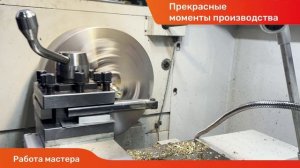 Работа токаря ЗТИ