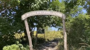 гора Стрижамент - эко тропа