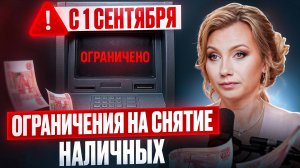 Наличные ИСЧЕЗНУТ в 2026? Всё про цифровой рубль! Что проверяет ФНС и за что блокируют счета?
