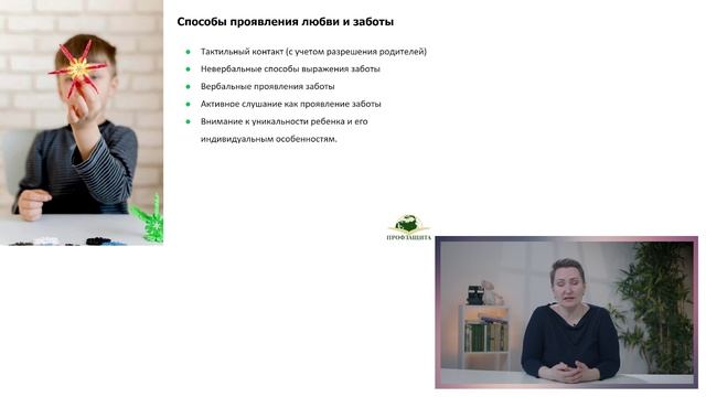 1.2. Наблюдение, установление контакта, развивающие и оздоровительные мероприятия