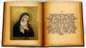 Молитва «Семистрельной» иконе Божией Матери