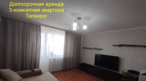 Квартира под сдачу