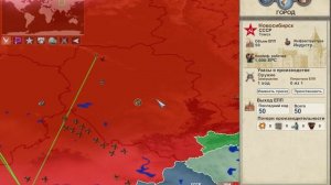 8 Making History версия туло4 август 1941