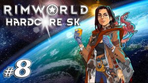 Повышаем энерговыработку и новые поселенцы| Выживание | Rimworld 1.5 HSK | 2025