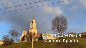 Поездка в г. Гродно январь 2025 г.