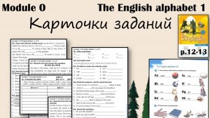 Spotlight 5 The English alphabet