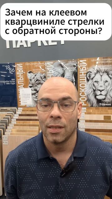 Стрелки на клеевом кварцвиниле с обратной стороны. Зачем нужны? Советы про полы. #ремонтквартиры смотреть онлайн