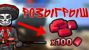 Розыгрыш на 100 рубинов в кубум! #comback #kuboom #розыгрыш