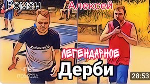 очередная попытка Романа ⚡ Ярославского🆚 Алексея Куриловича/ЧПНТ/17.07.2025