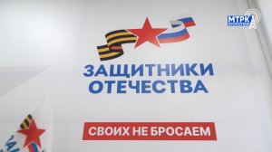«Защитники Отечества»
