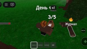 ИГРАЕМ В 99 НОЧЕЙ В ЛЕСУ РОБЛОКС