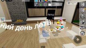 Последний день лета😭