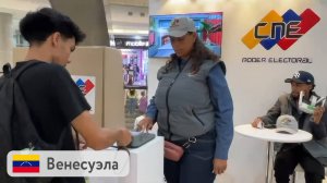 Всеобщие выборы в Боливарианской Республике Венесуэла 25 мая 2025 года
