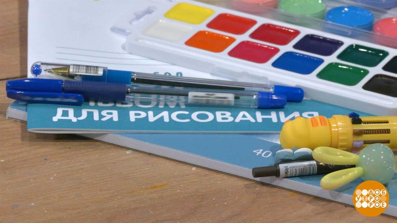 Канцелярия для школьника: чем проще, тем лучше! Доброе утро. Фрагмент выпуска от 25.08.2025