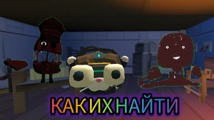 КАК В ЧГ ПОЛУЧИТЬ МЯСНИКА И РАЗДЕЛЁННГО