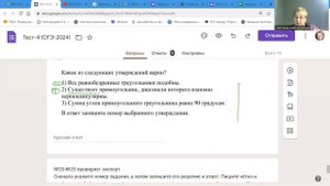 Тест выходного дня №4