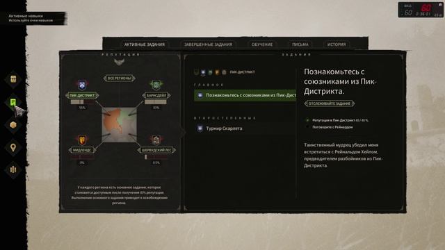 Robin Hood - Прохождение (Без комментариев) #15 смотреть онлайн