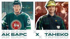Танеко х Ак Барс: когда нефть и хоккей идут в одном темпе | Презентационное видео