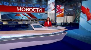 Выпуск новостей в 15:00 от 26.08.2025