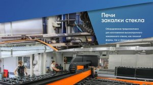 Видеопрезентация КМК ГЛАСС