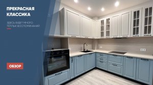 Угловая кухня в классическом стиле